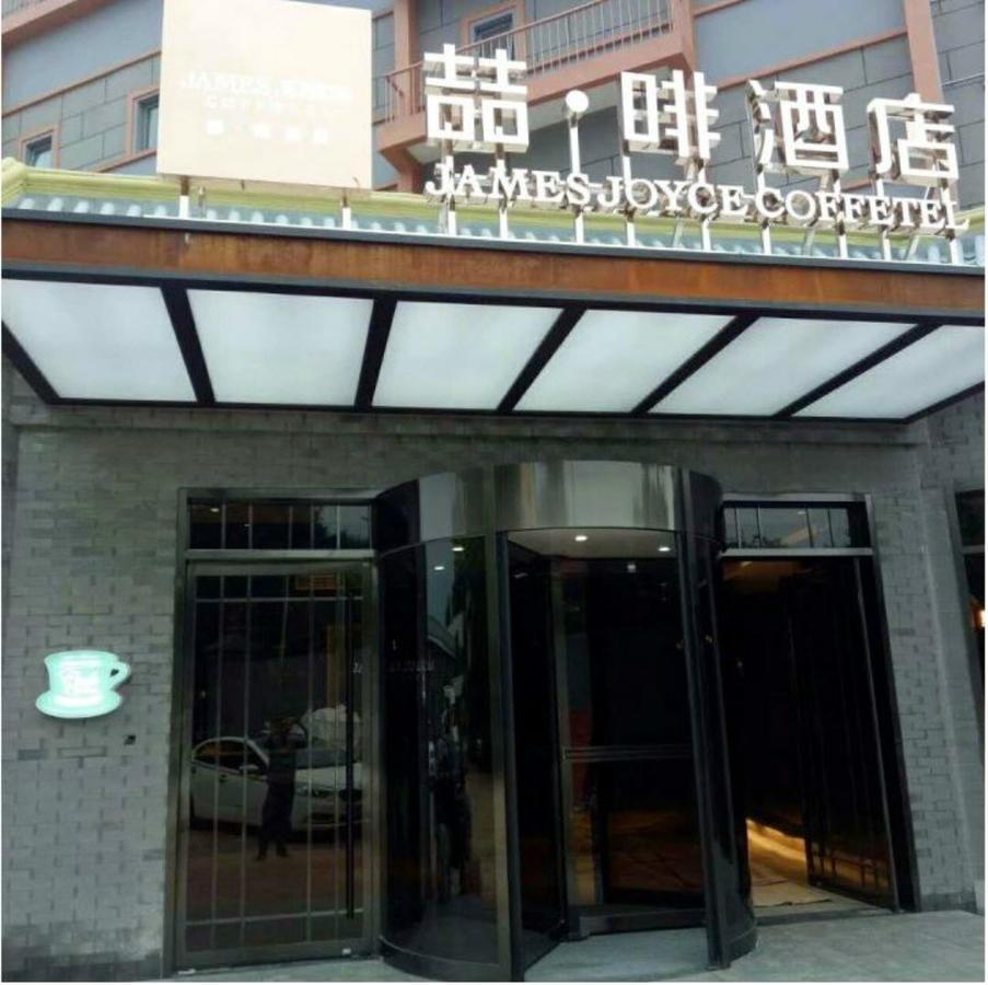 James Joyce Coffetel Beijing Gulou Street, Nanluoguxiang Buitenkant foto