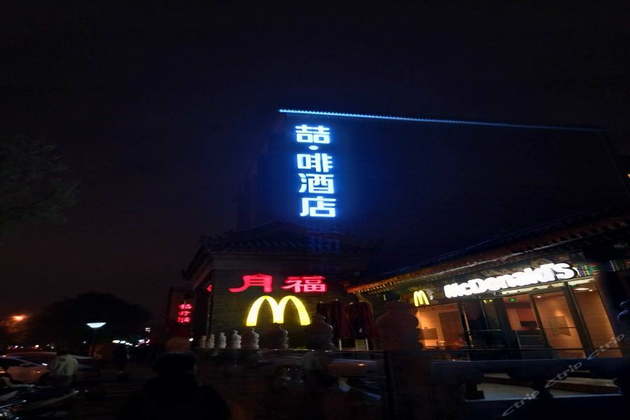 James Joyce Coffetel Beijing Gulou Street, Nanluoguxiang Buitenkant foto